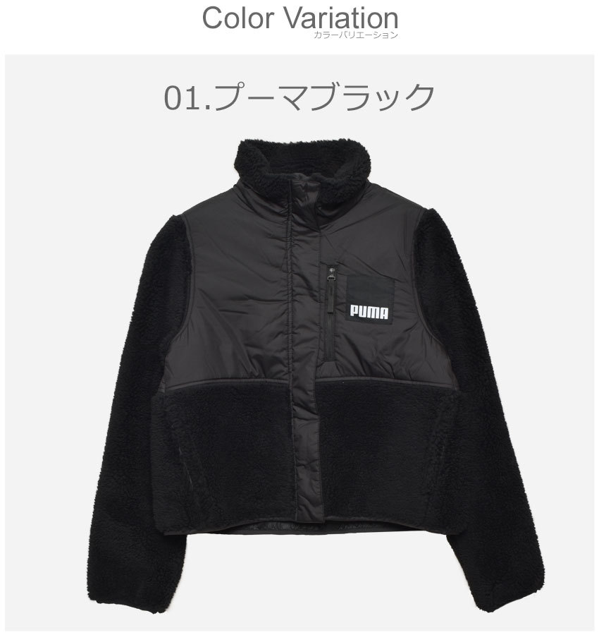 PUMA（プーマ） 送料無料 アウター レディース シェルパ ハイブリッド