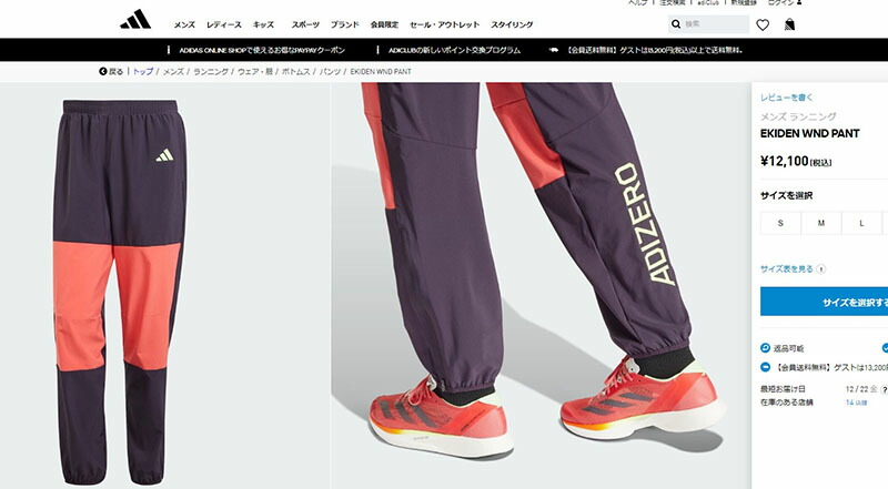 adidas（アディダス） スポーツウェア メンズ EKIDEN WND PANT ADIDAS