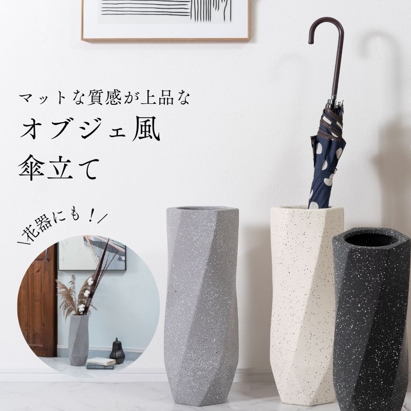 東谷 傘立て おしゃれ 陶器 屋外 屋内 玄関 北欧 マンション