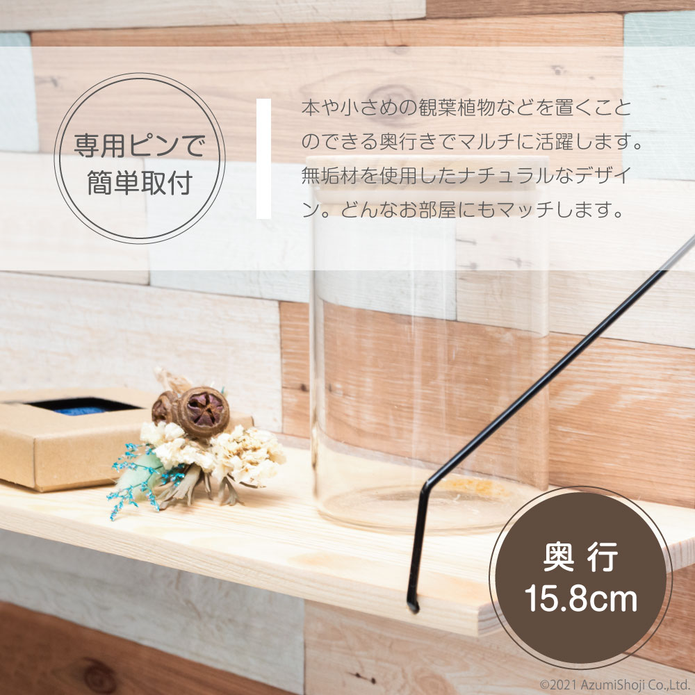 ウォールシェルフ 3個セット 選べる4サイズ 取り付けピン付き 壁 棚