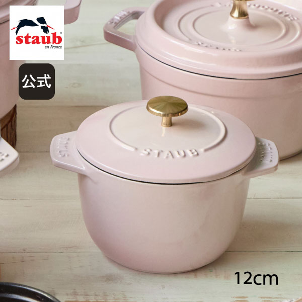 ラ ココット de GOHAN ストウブ ラ・ココット Sサイズ ソルベローズ