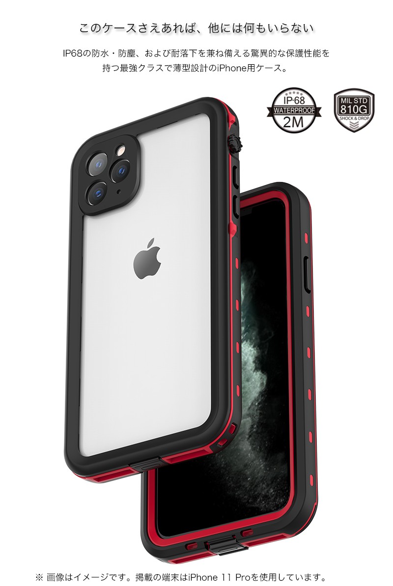 iPhone11 Pro Max ケース 耐衝撃 IP68 完全防水 防塵 iPhone11Pro