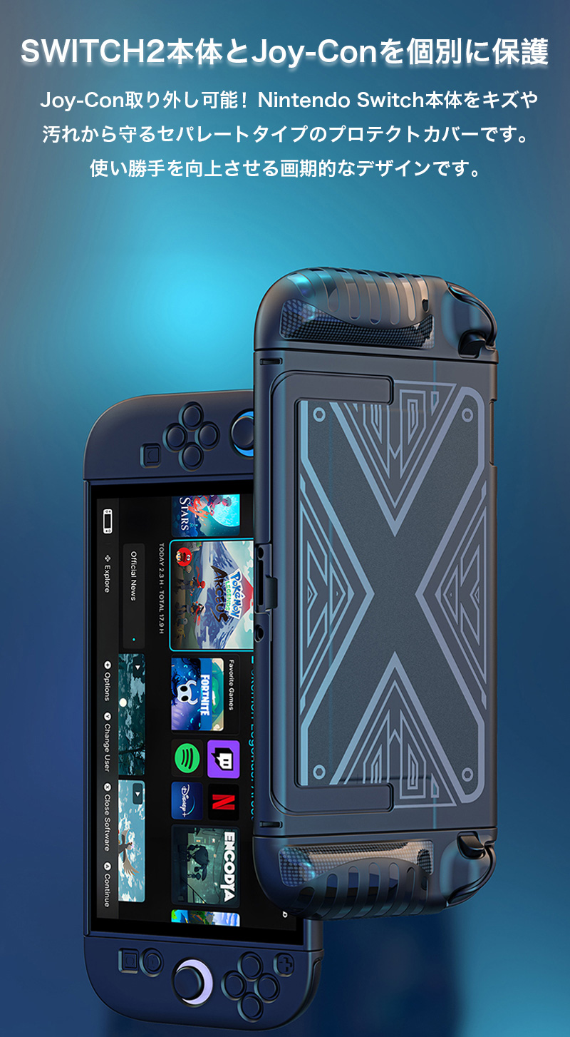 Nintendo Switch2 ケース ニンテンドー スイッチツー カバー スイッチ2