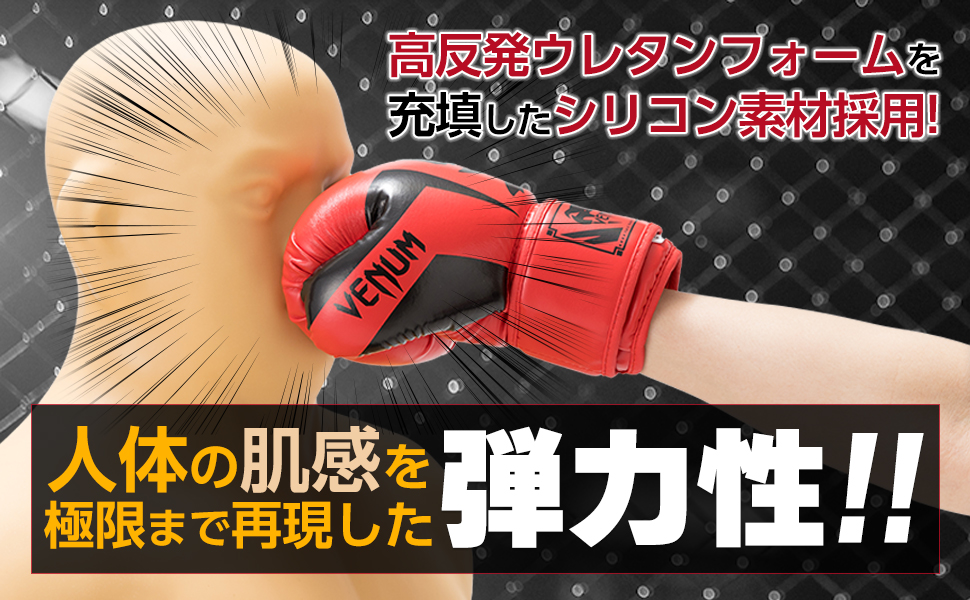 正規品】人型 サンドバッグ 自立型 高さ調節可 人肌に近い特殊素材