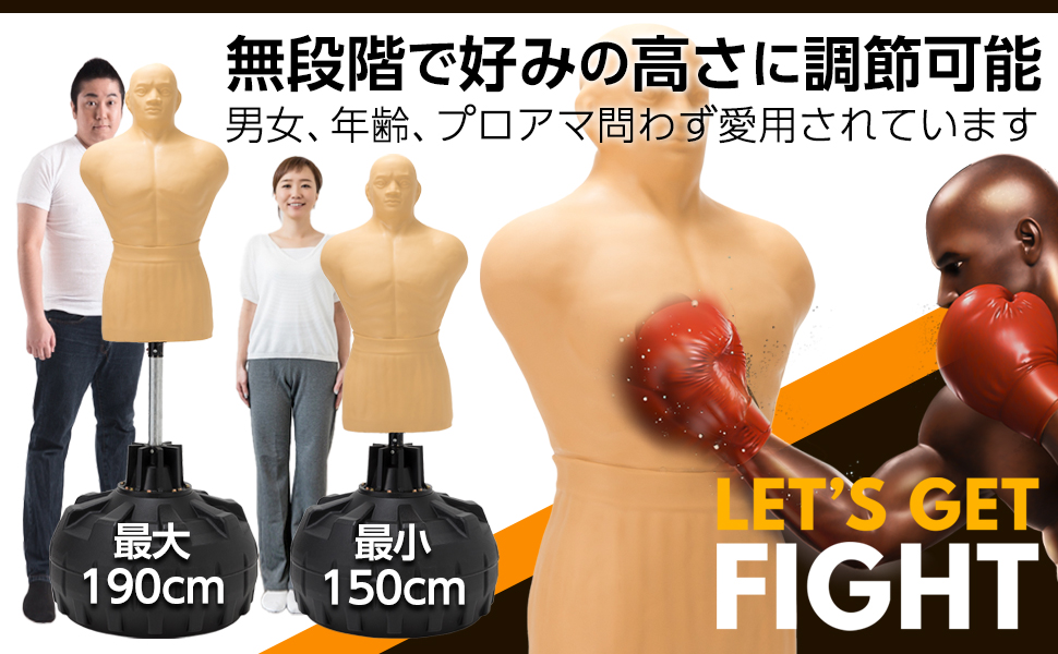 正規品】人型 サンドバッグ 自立型 高さ調節可 人肌に近い特殊素材
