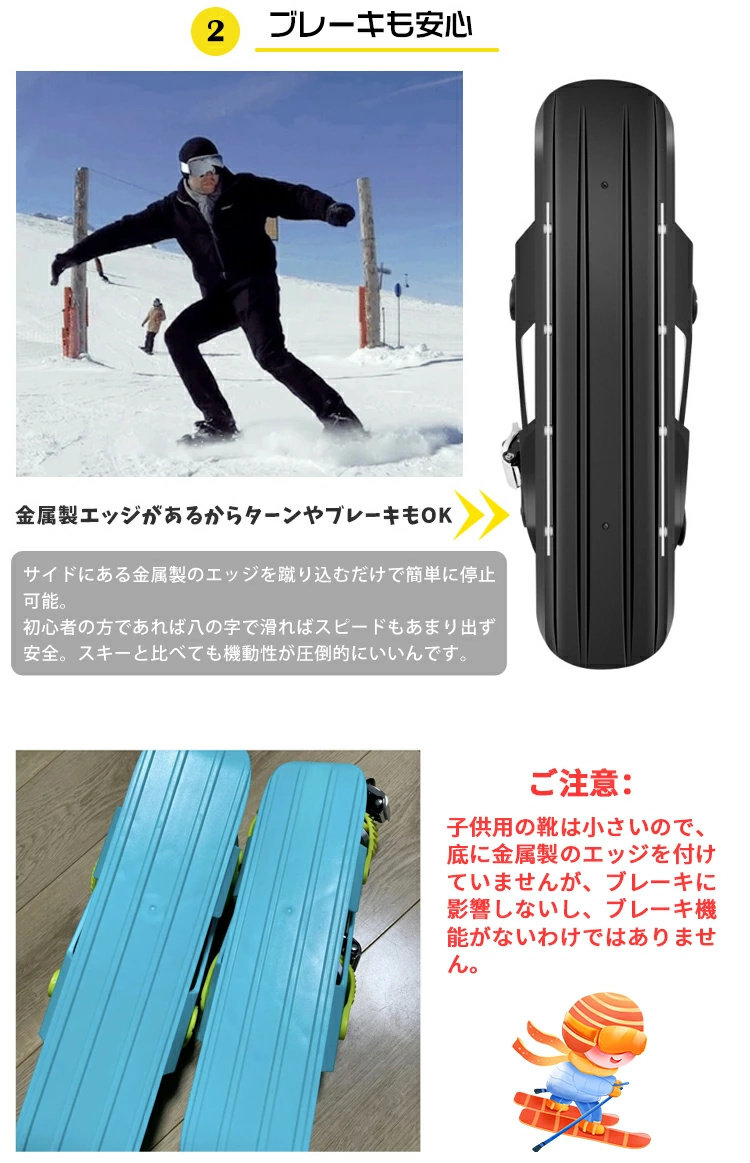 スノーフィート ミニスキー スタンダードモデル ウィンタースポーツ