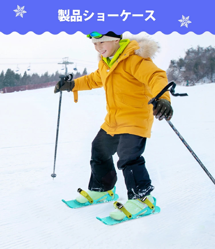 スノーフィート ミニスキー スタンダードモデル ウィンタースポーツ