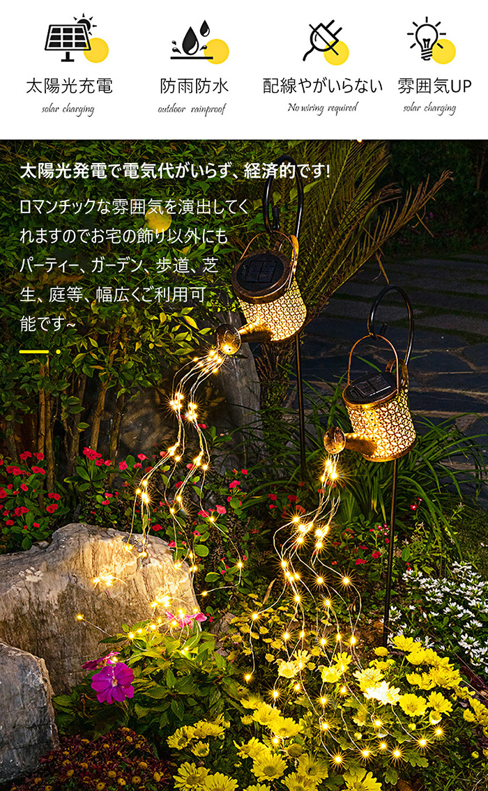 ソーラーライト 当店の高評価商品 ガーデンライト 屋外 自動点灯