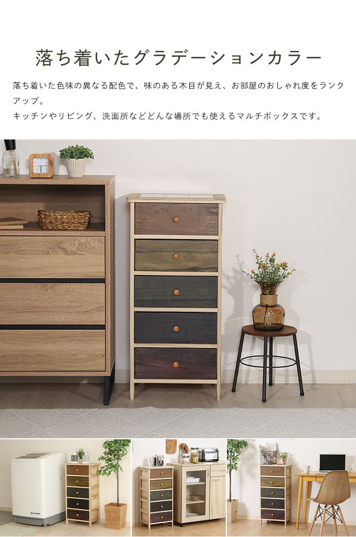 爆買 引き出し 収納 木製 桐製 マルチカラーチェスト 5段 幅400×奥行