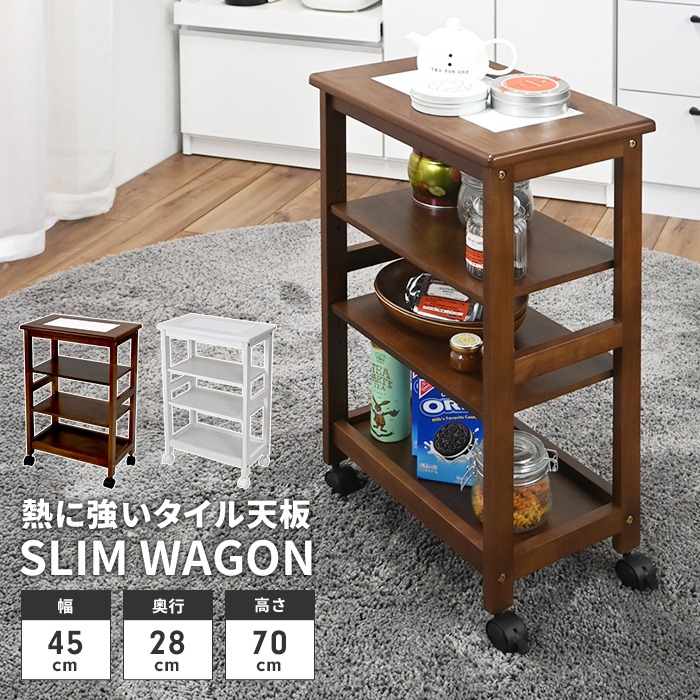 キッチンワゴン キャスター付き タイル天板 ワゴン 幅45 奥行28 高さ70