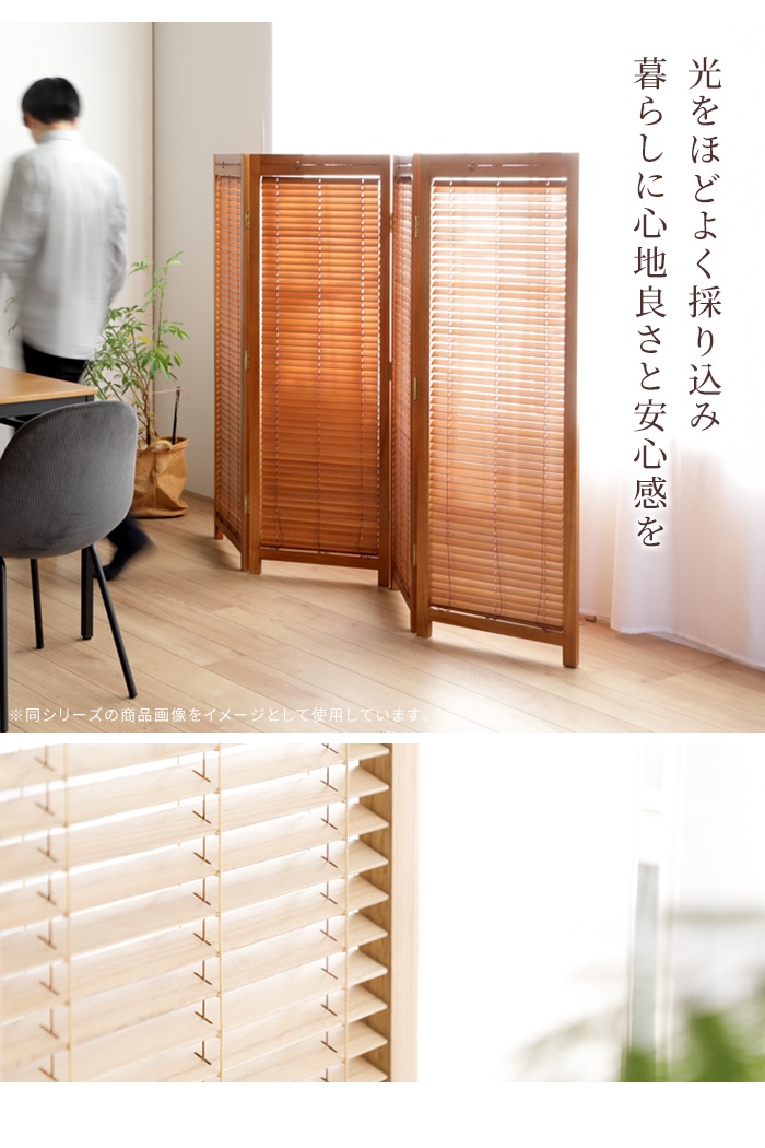 爆買 衝立 1連 120cm ブラインド衝立 ついたて 仕切り 和風衝立 目隠し