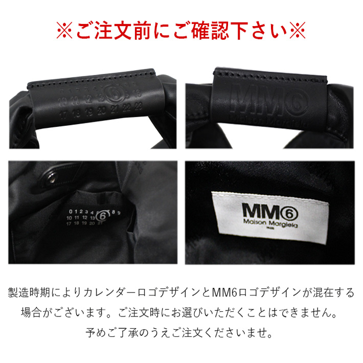 MM6 並行輸入品 エムエムシックス マルジェラ JAPANESE BAG