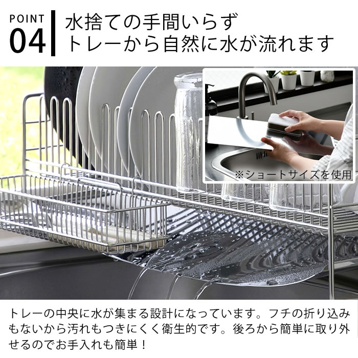 下村企販 水切りラック シンク上 水切りかご ステンレス TSUBAME