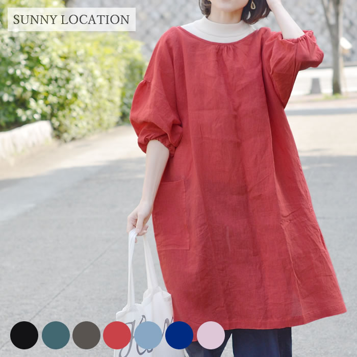 SUNNY LOCATION 割烹着 サニーロケーション エプロンコート 日本製