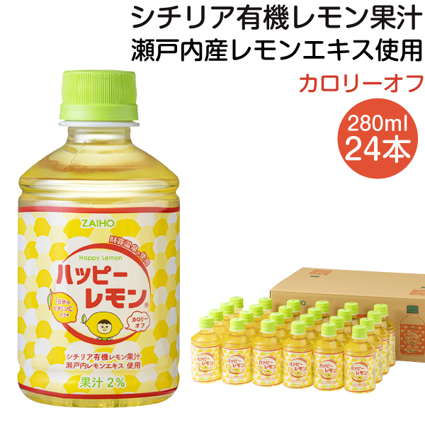 財宝 (ポイント2倍) レモン水 ミニボトル ハッピーレモン 280ml 24本 1