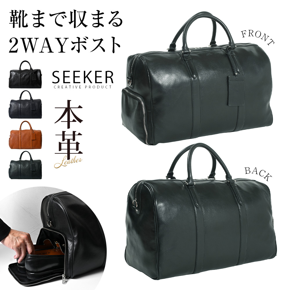 SEEKER（シーカー） ボストンバッグ メンズ 本革 出張 旅行 通勤