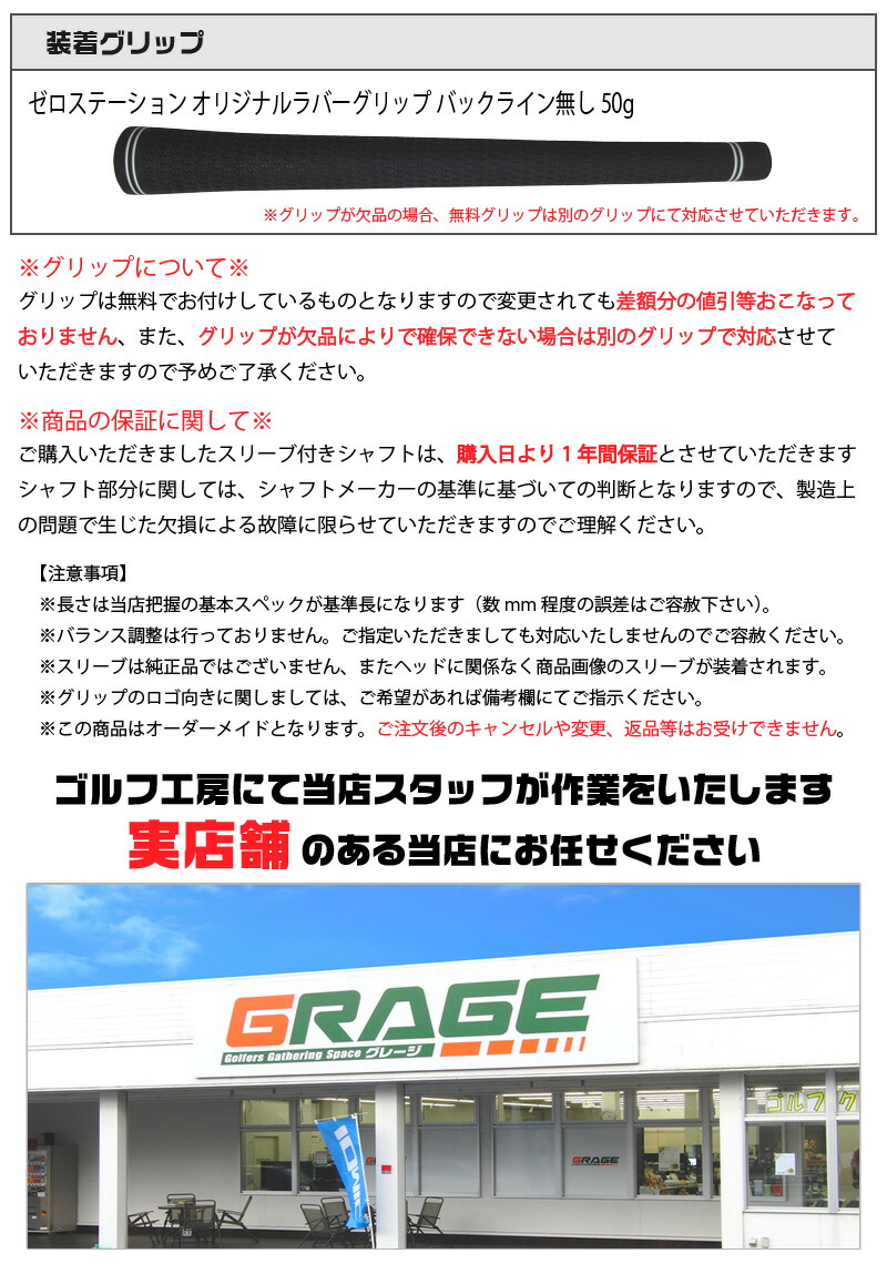 TaylorMade（テーラーメイド） [1年保証] スリーブ付きシャフト BUZZ