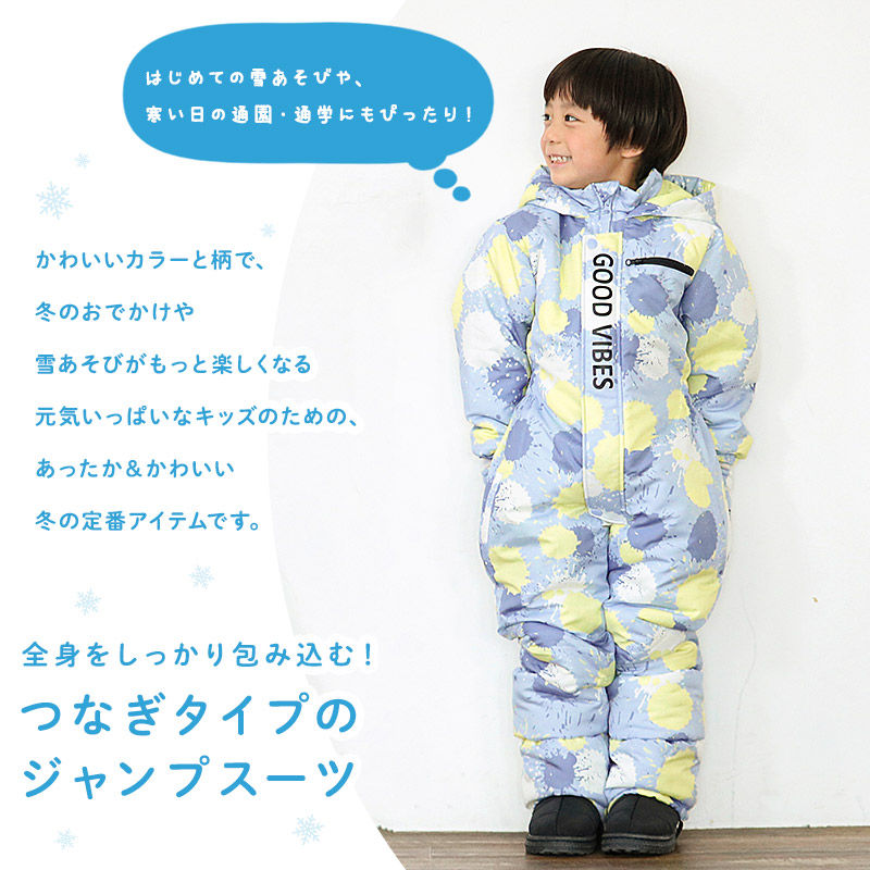 キッズ ベビー ジャンプスーツ 中綿入り 撥水加工 男の子 女の子