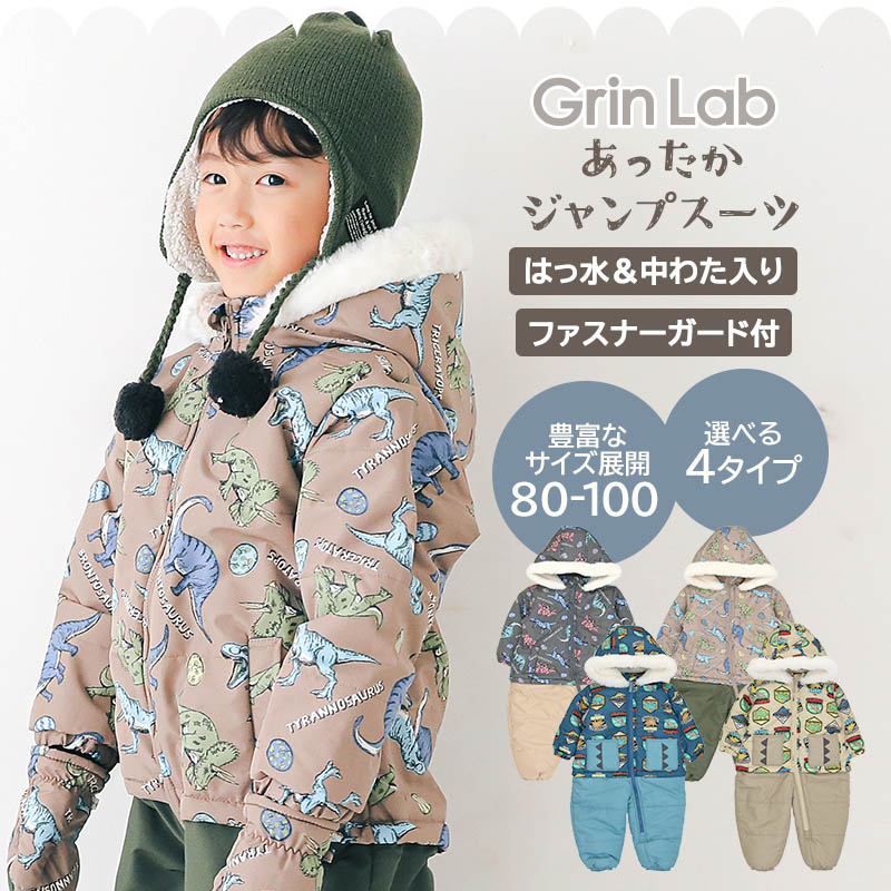 GrinLab（グリンラボ） キッズ ジャンプスーツ 男の子 ダイナソー