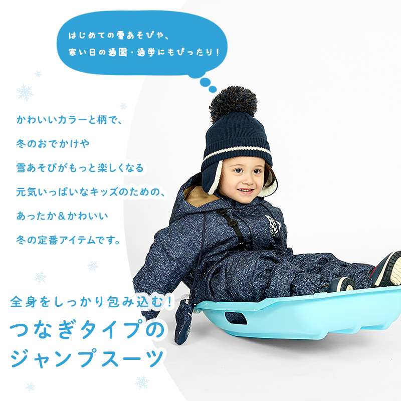 キッズ ベビー ジャンプスーツ 中綿入り 撥水加工 男の子 女の子