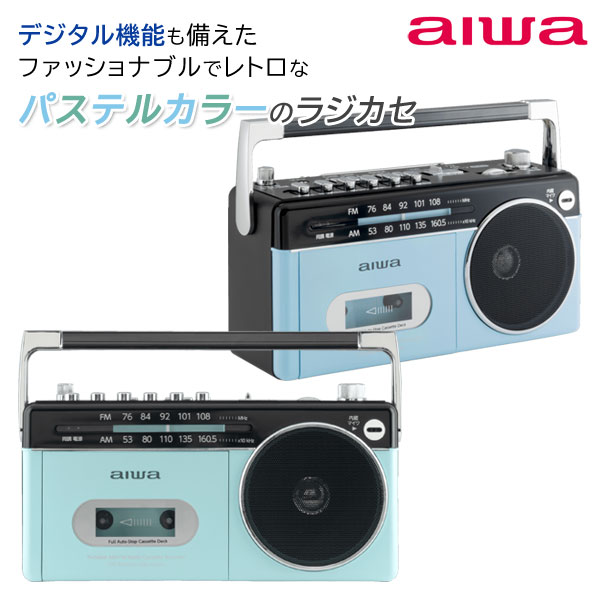 アイワ aiwa ポータブルラジオカセットプレーヤー RCP3 GAA4-RCP0003