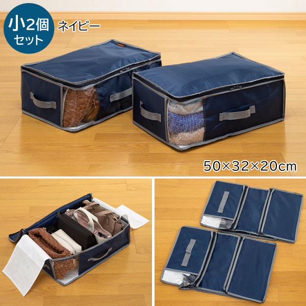 乾っとデオケースライト 収納ケース小 2個セット 乾っとパック 収納