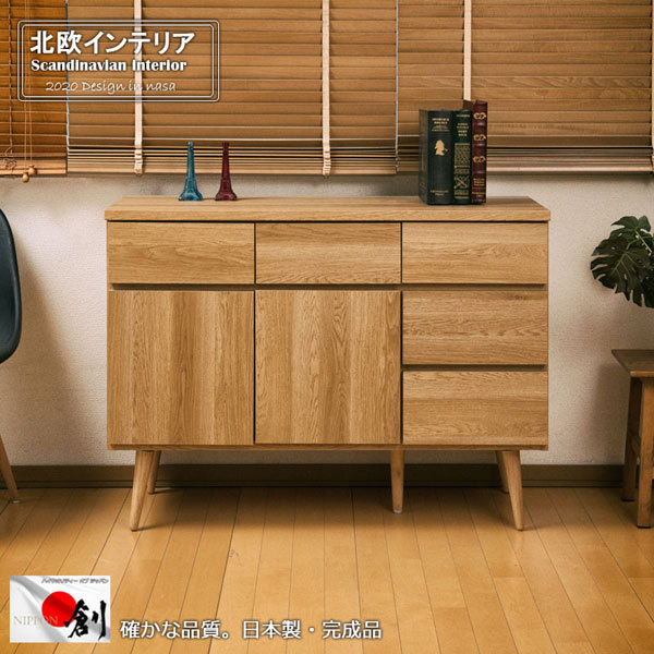 リビングキャビネット 幅110cm 北欧ヴィンテージ SolidNeo チェスト