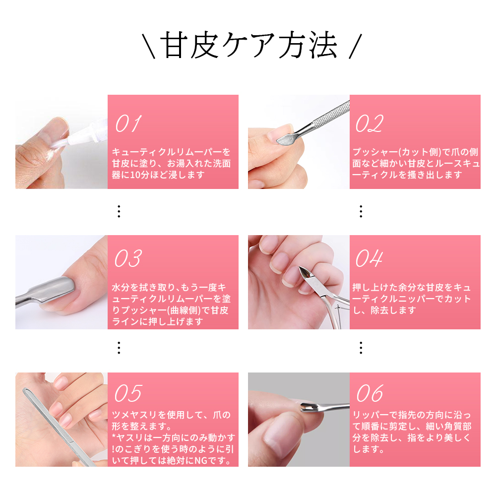 ネイリスト監修』 キューティクルニッパー 甘皮処理 ネイル セット 爪