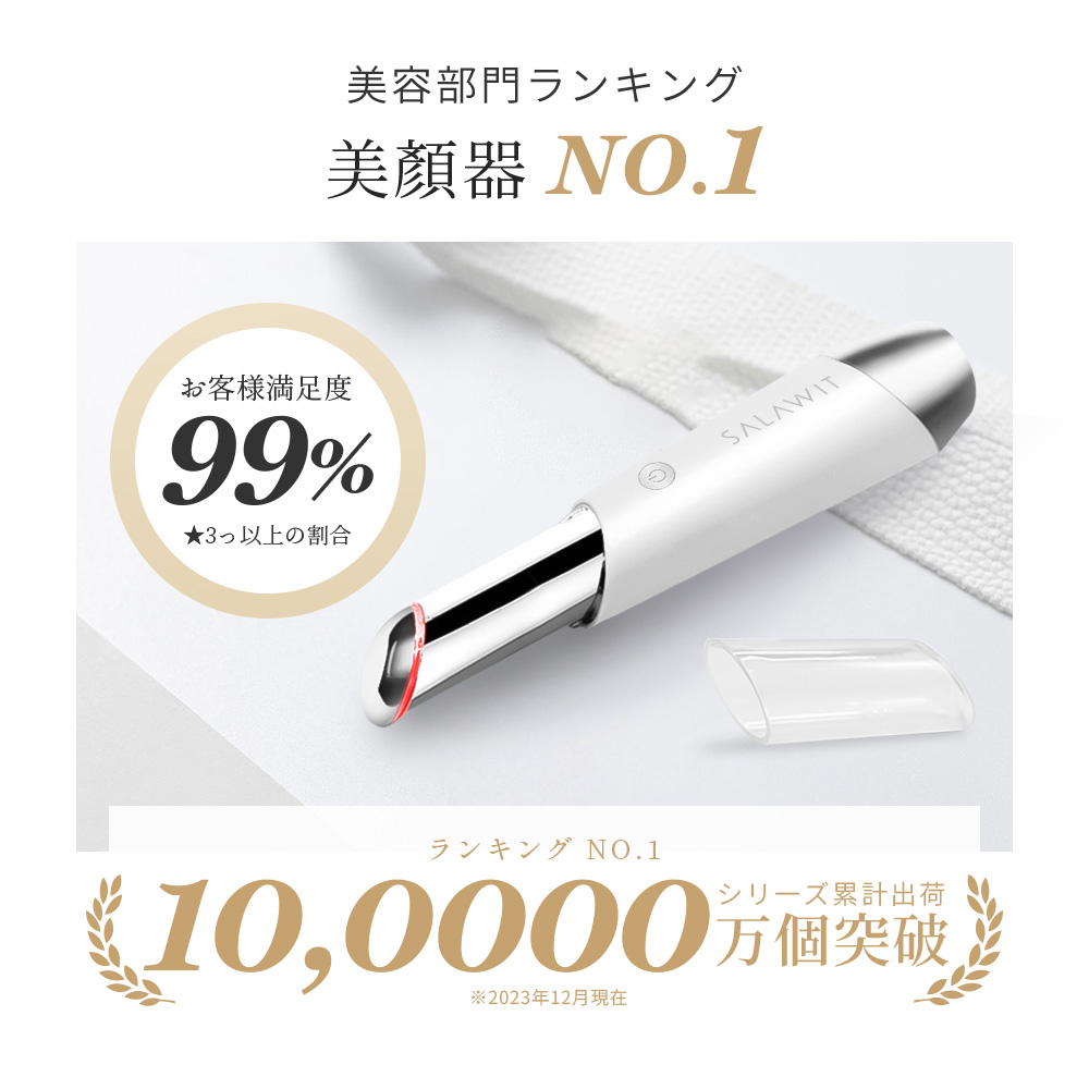 美顔器 目元美顔器 イオン導入 EMS 温熱ケア 口元 目元マッサージ LED