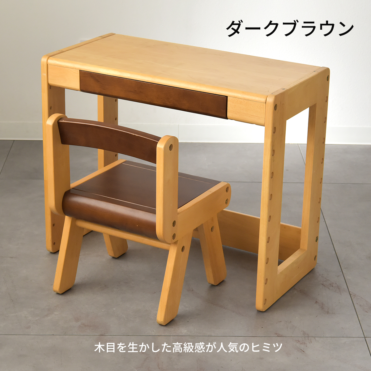 Kidzoo スタディーセット デスク＆チェア 高さ調節9段階 引き出し付