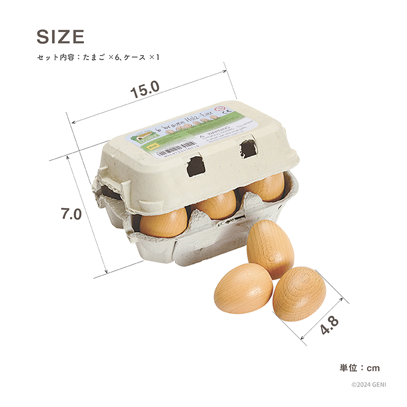 Erzi（エルツィ） たまごセット ままごと食材 木のおもちゃ 紙トレイ