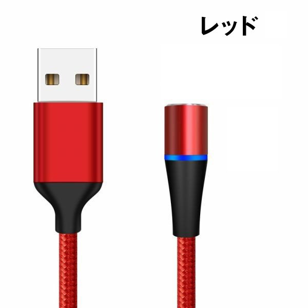 iphone 充電ケーブル iphone充電コード マグネット式 2m 多機種対応
