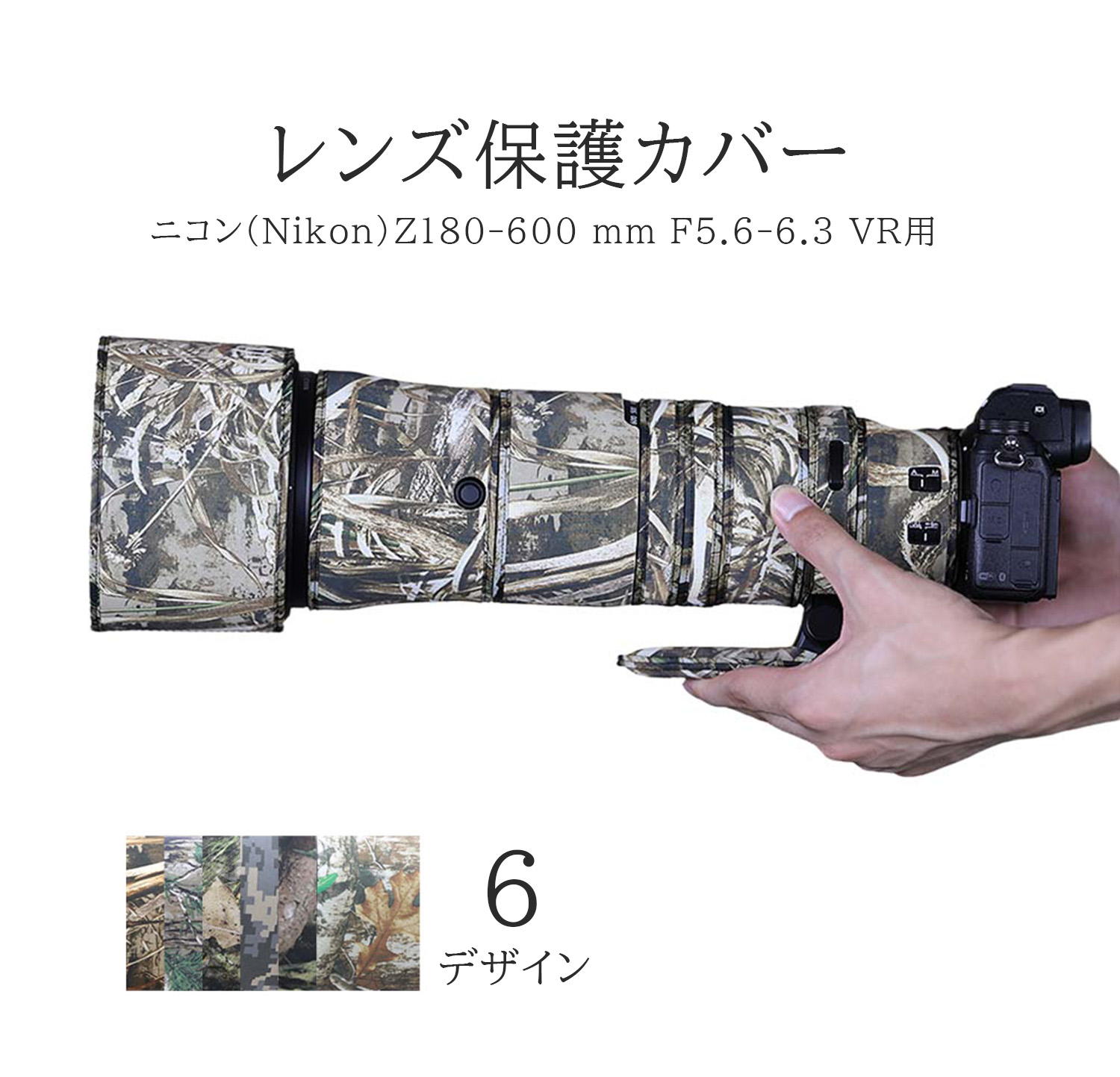 ニコンレンズカバー 防水素材 レンズ保護カバー Nikon Z180-600 mm F5