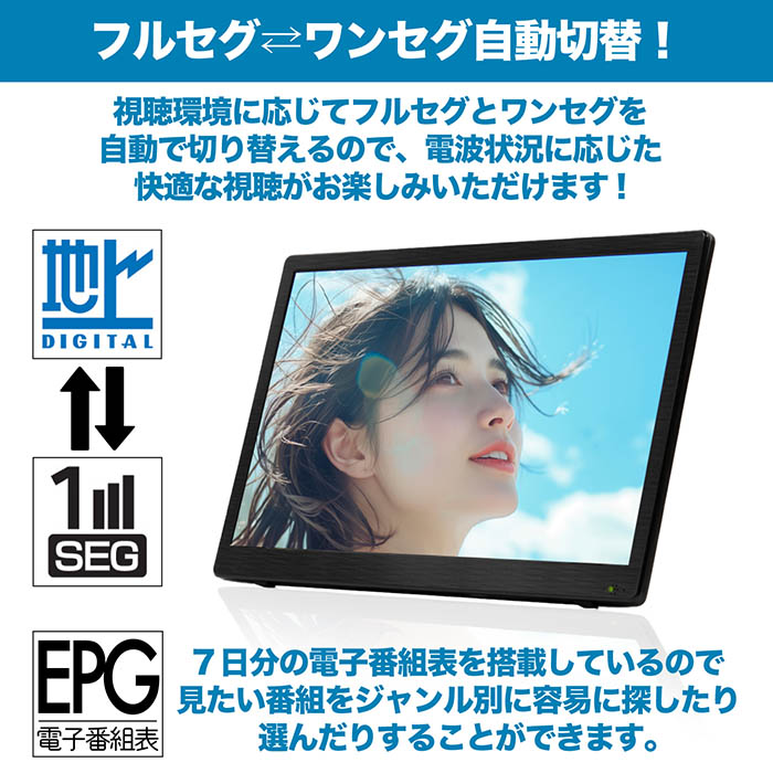 ポータブルテレビ 14インチ DVDプレーヤー搭載 地デジ録画機能 3