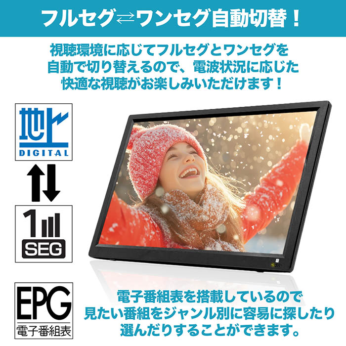 ポータブルテレビ 15.6インチ 地デジ録画機能 3電源対応 地デジ