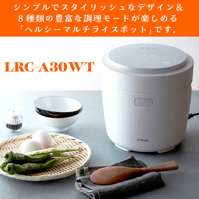 炊飯器 3合 8種類調理モード 糖質割合約30％オフ ヘルシーマルチライ