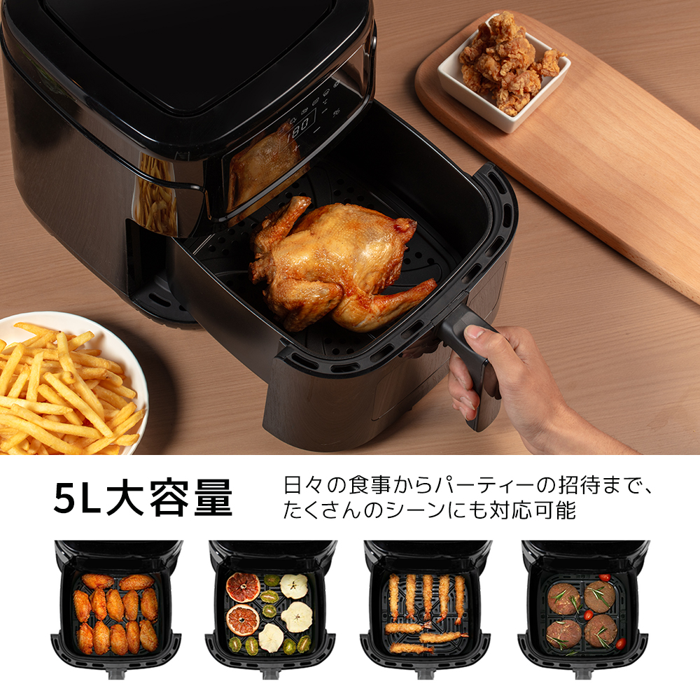 5L大容量 ノンフライヤー】エアフライヤー 1台8役 可視窓 温度調節75