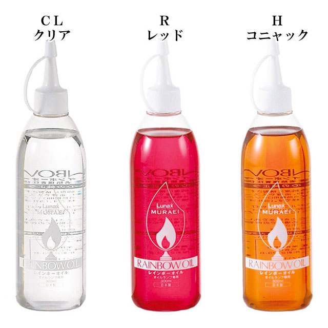 オイルランプ ランプ レインボーオイル オイル 燃料 全11色 300ml OL
