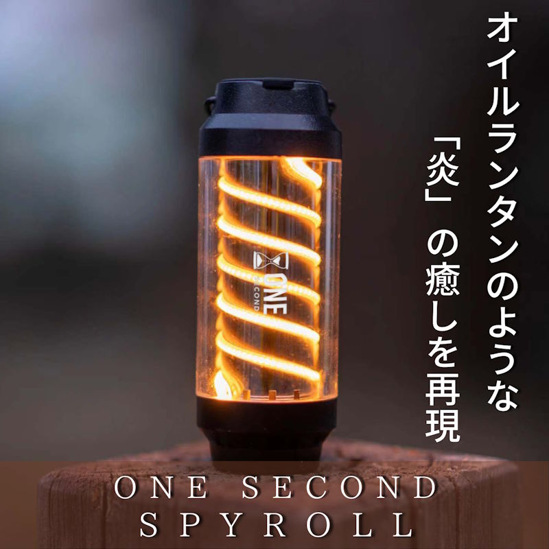ONE SECOND/ワンセカンド SPYROLL/スパイロー USB充電式LEDランタン