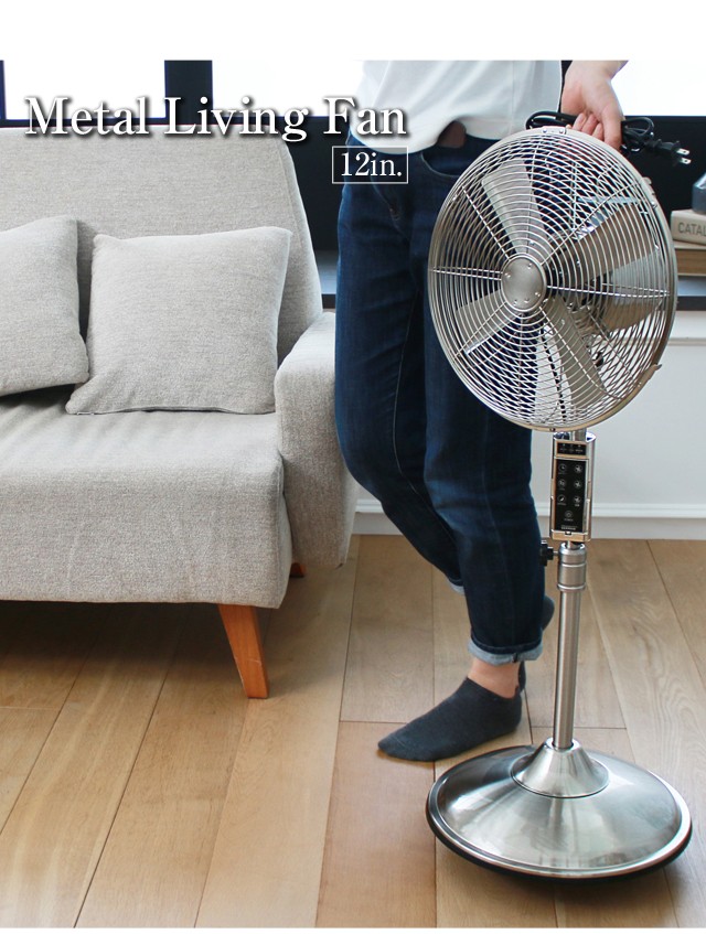 メタルリビングファン12インチ リモコン付 メタル仕様のおしゃれな