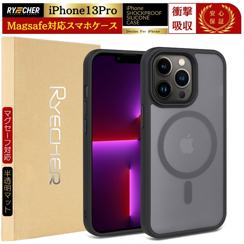 RYECHER MagSafe対応 iPhone13Pro スマホケース マグセーフ対応ケース