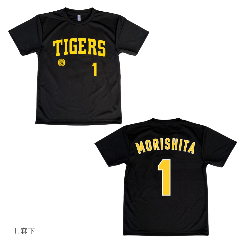 阪神タイガースグッズ 背番号Tシャツ (黒黄) Lサイズ 森下/大山/近本