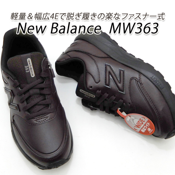 New Balance（ニューバランス） スニーカー メンズ 幅広4E 茶 軽量 New
