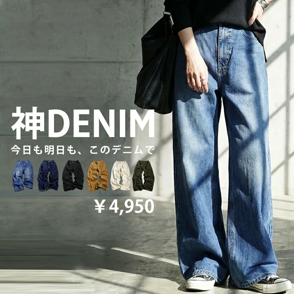 antiqua（アンティカ） デニムパンツ レディース ロング 綿100％ 無地