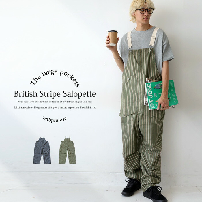 antiqua（アンティカ） サロペット メンズ ロング ボトムス ストライプ