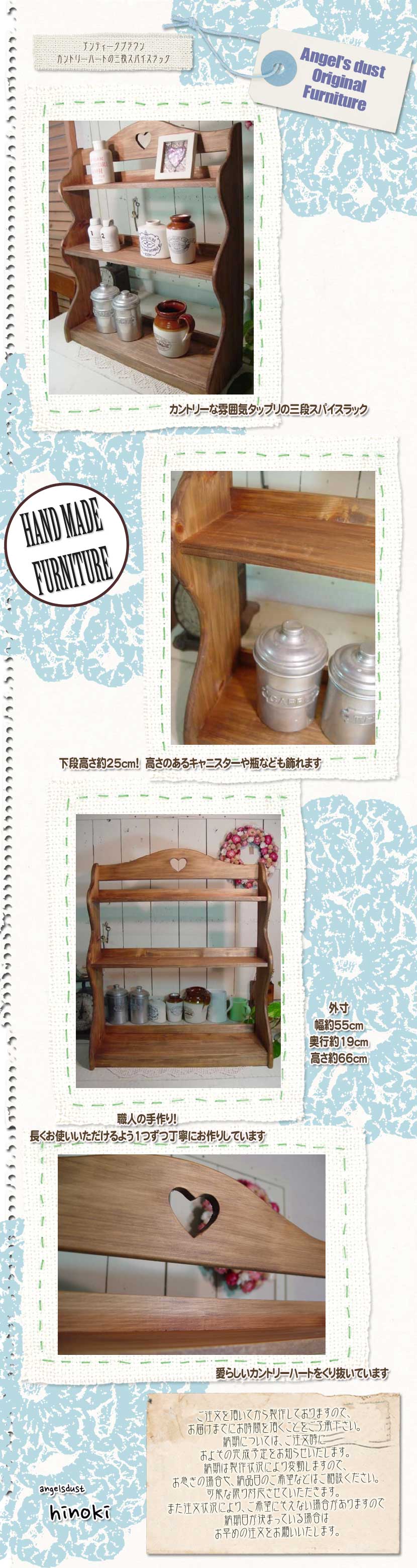 スパイスラック 木製 ひのき カントリーハート 三段ラック 収納棚