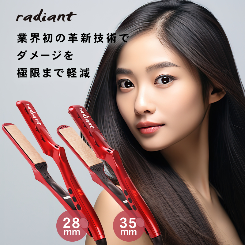 radiant（ラディアント） シルクプロアイロン アイロンプレート 35mm