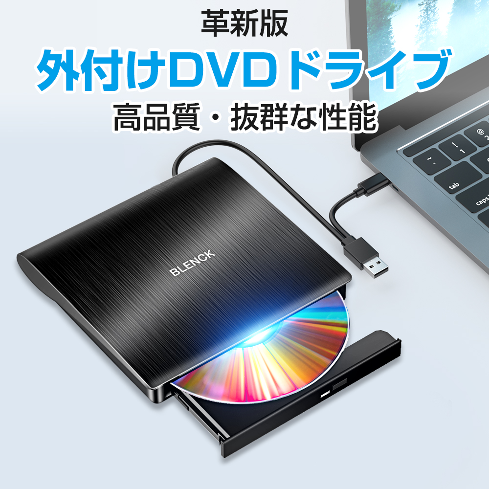 DVDドライブ 外付け CDドライブ USB 3.0 DVD プレイヤー ポータブル