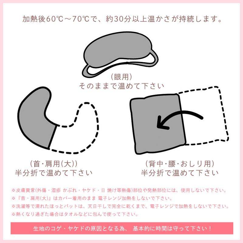 ☆3営業日以内に出荷]六晶石 ほっとパット(首・肩用) 本体+カバー 全6