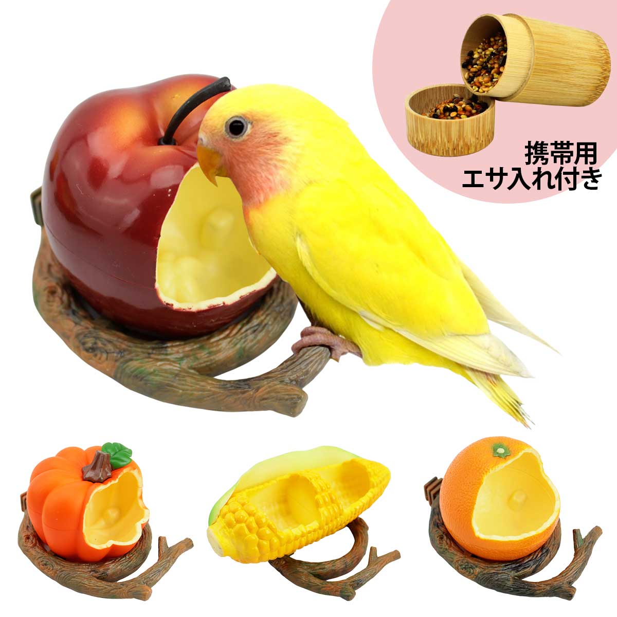 インコ ケージ 餌入れ 水入れ 2点セット オウム エサ入れ 小鳥 食器 外